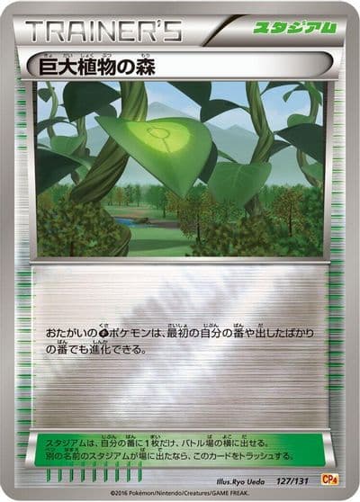 Forest of Giant Plants CP4: Premium Champion Pack Pokemon card