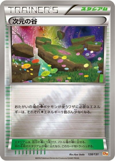 Dimension Valley CP4: Premium Champion Pack Pokemon card