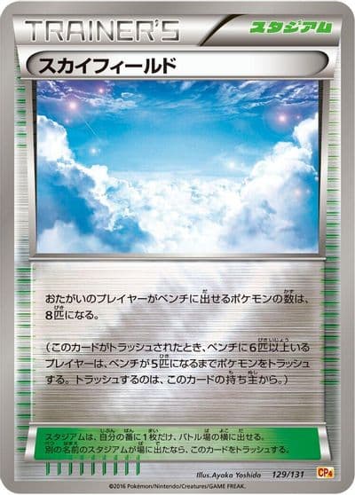 Sky Field CP4: Premium Champion Pack Pokemon card