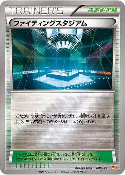 Fighting Stadium CP4: Premium Champion Pack Pokemon card