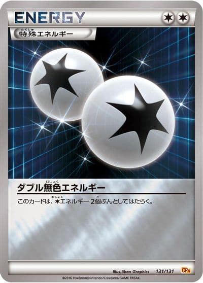Double Colorless Energy CP4: Premium Champion Pack Pokemon card