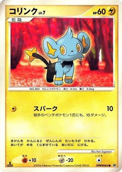 Shinx Entry Pack Pokemon card