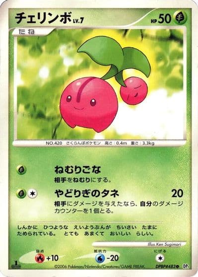 Cherubi Entry Pack Pokemon card
