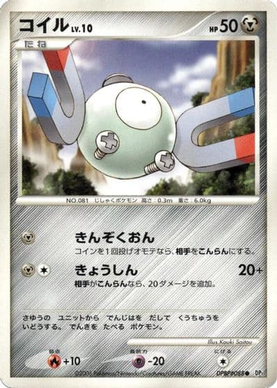 Magnemite Silver Deck Kit Pokemon card