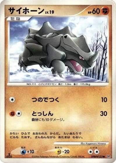 Rhyhorn Fighting Quick Construction Pack Pokemon card