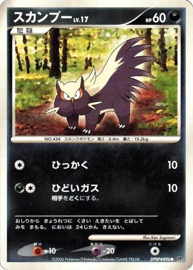 Stunky DP1: Space-Time Creation Pokemon card