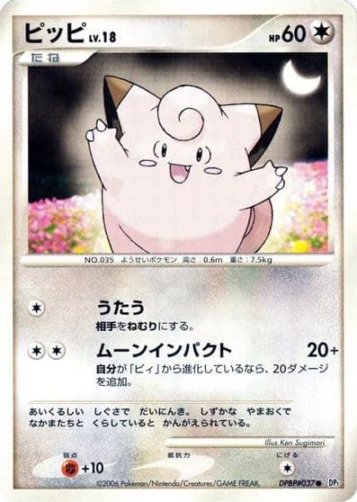 Clefairy smH: GX Starter Decks Pokemon card