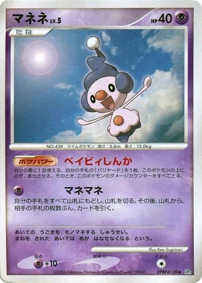 Rota's Mime Jr. PCG-P Promotional cards Pokemon card