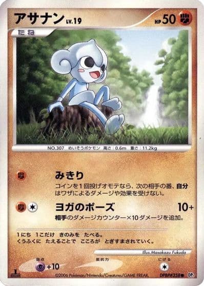 Meditite Metagross Constructed Starter Deck Pokemon card