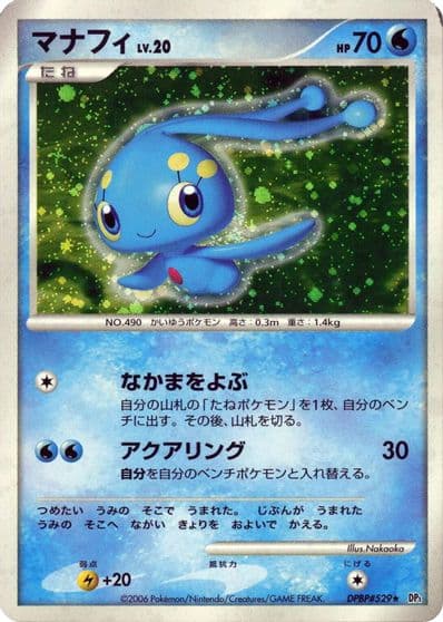 Manaphy Entry Pack Pokemon card