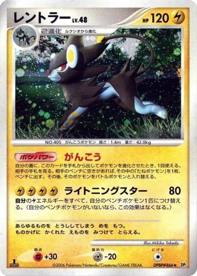 Luxray S2: Rebellion Crash Pokemon card