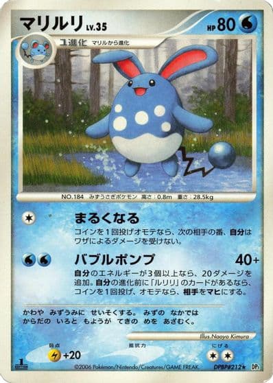 Azumarill DP1: Space-Time Creation Pokemon card