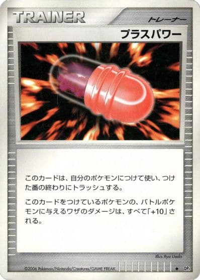 PlusPower DP1: Space-Time Creation Pokemon card