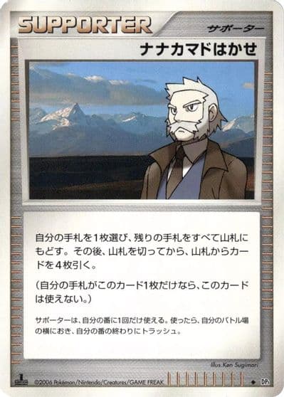 Professor Rowan Arceus LV.X Deck: Grass & Fire Pokemon card