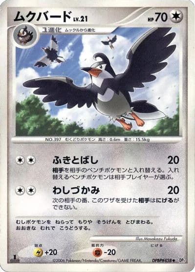 Staravia DP-P Promotional cards Pokemon card