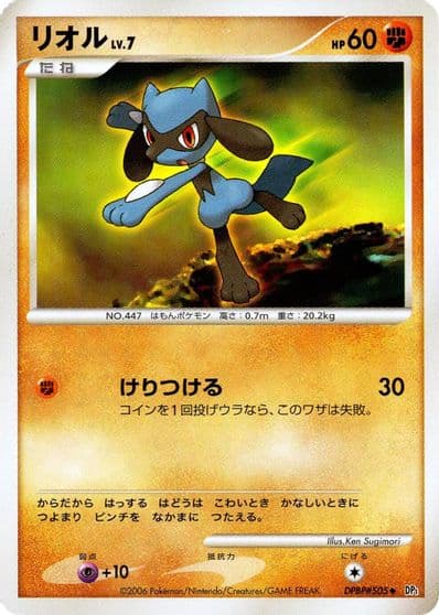 Riolu Entry Pack Pokemon card