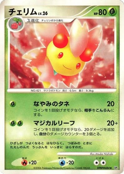Cherrim DPt Gift Box (Pikachu) Pokemon card