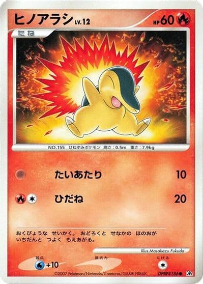 Cyndaquil World Hobby Fair Pokemon card