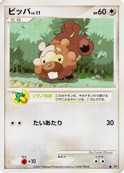 Bidoof SV: Ruler of the Black Flame Deck Build Box Pokemon card