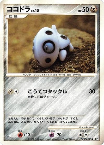Aron DP2: Secret of the Lakes Pokemon card