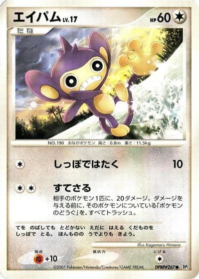 Ash's Aipom Movie Commemoration VS Pack: Sea's Manaphy Pokemon card