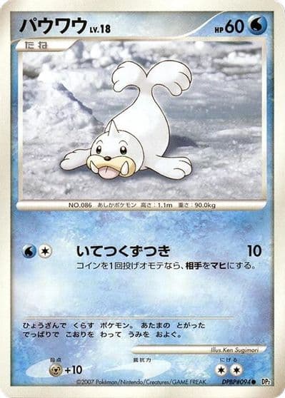 Seel DP2: Secret of the Lakes Pokemon card