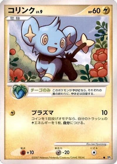 Shinx DP-P Promotional cards Pokemon card