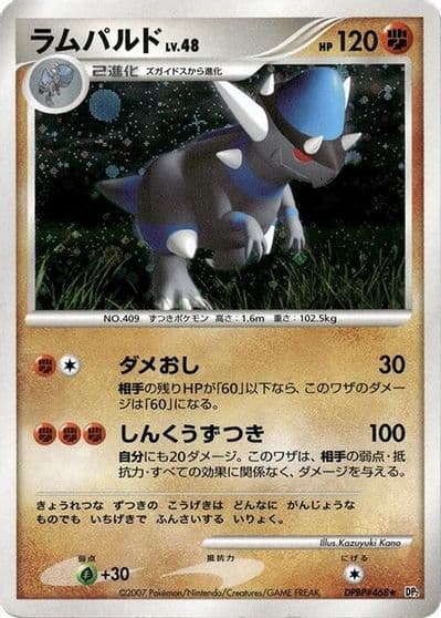 Rampardos DP2: Secret of the Lakes Pokemon card
