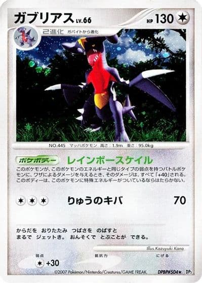 Garchomp DP2: Secret of the Lakes Pokemon card