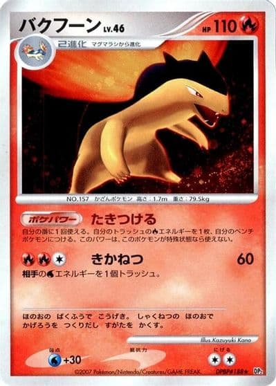 Typhlosion DP2: Secret of the Lakes Pokemon card