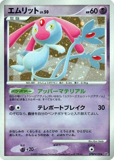 Mesprit DP2: Secret of the Lakes Pokemon card