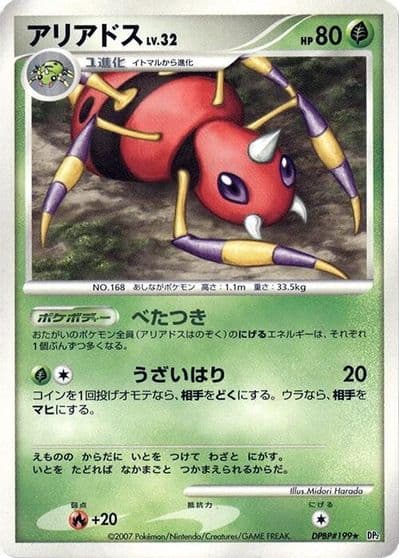 Ariados DP2: Secret of the Lakes Pokemon card