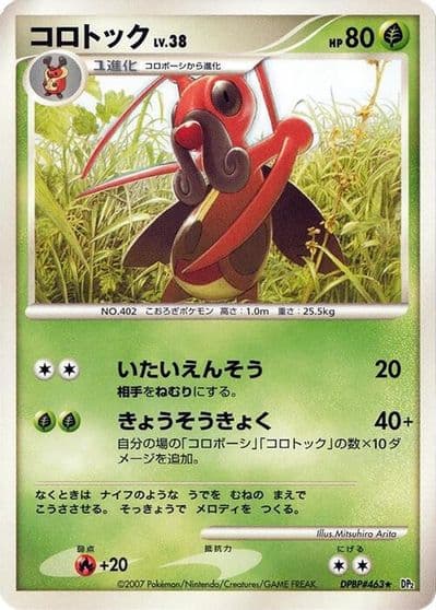 Kricketune DP2: Secret of the Lakes Pokemon card