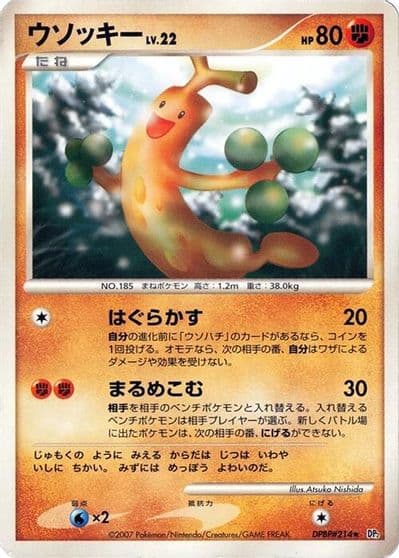 Sudowoodo DP2: Secret of the Lakes Pokemon card