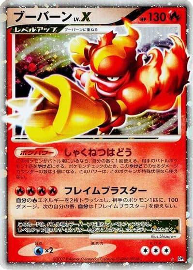 Magmortar LV.X DP2: Secret of the Lakes Pokemon card