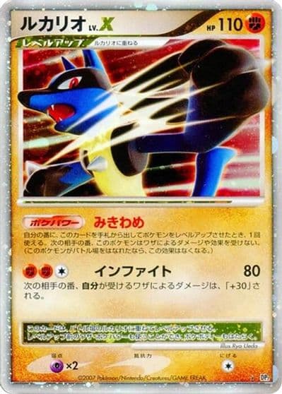 Lucario LV.X DP-P Promotional cards Pokemon card
