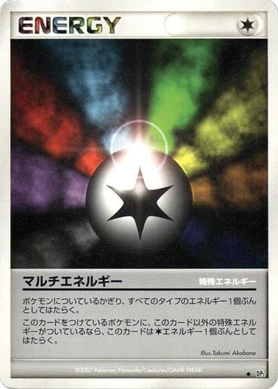 Multi Energy DP2: Secret of the Lakes Pokemon card