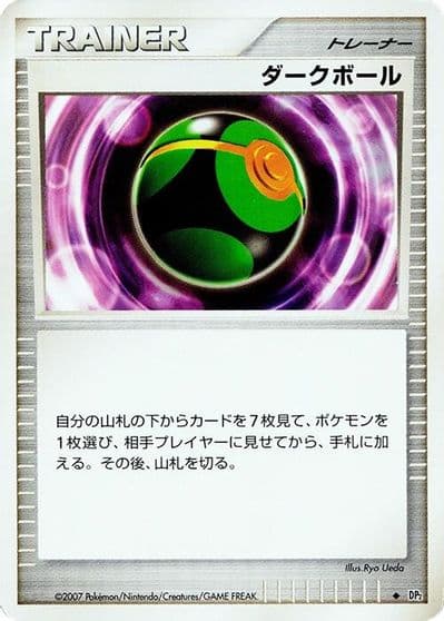 Dusk Ball DP2: Secret of the Lakes Pokemon card