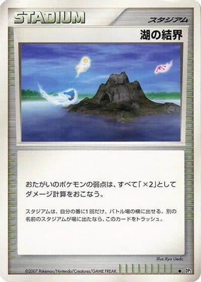 Lake Boundary DP2: Secret of the Lakes Pokemon card