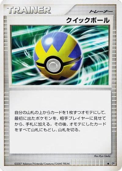 Quick Ball DP2: Secret of the Lakes Pokemon card