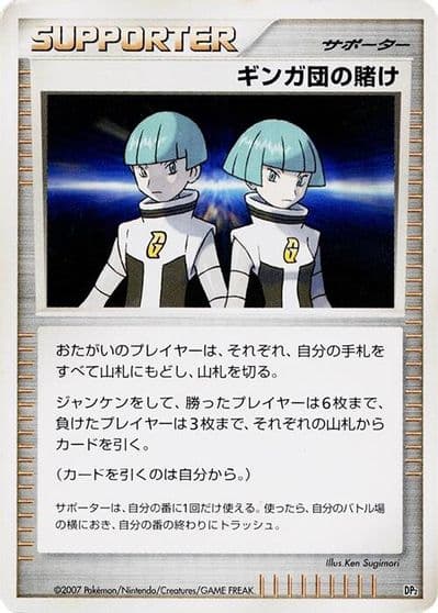 Team Galactic's Wager DP2: Secret of the Lakes Pokemon card