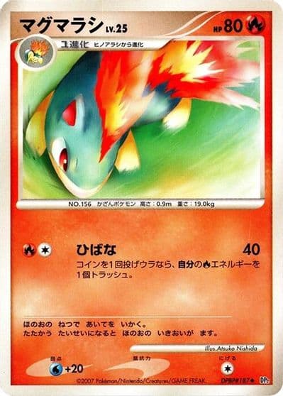 Quilava DP2: Secret of the Lakes Pokemon card