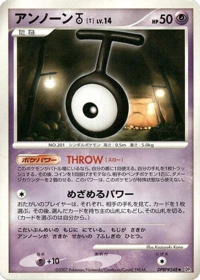 Unown T DP2: Secret of the Lakes Pokemon card