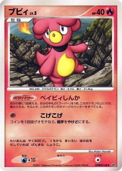 Magby DP2: Secret of the Lakes Pokemon card