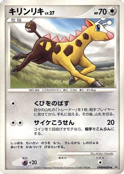 Girafarig Bastiodon the Defender Half Deck Pokemon card