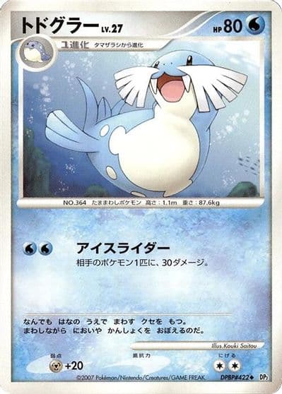 Sealeo DP2: Secret of the Lakes Pokemon card