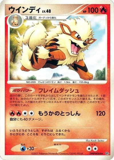Arcanine Expansion Pack (No Rarity) Pokemon card