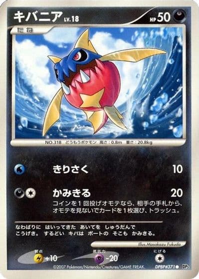 Carvanha DP3: Shining Darkness Pokemon card