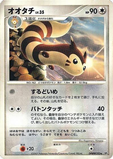 Furret DP3: Shining Darkness Pokemon card