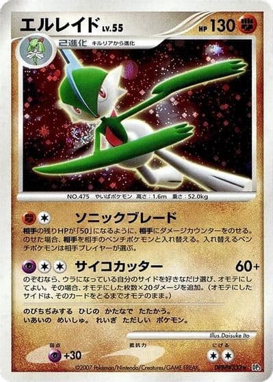 Gallade DP3: Shining Darkness Pokemon card
